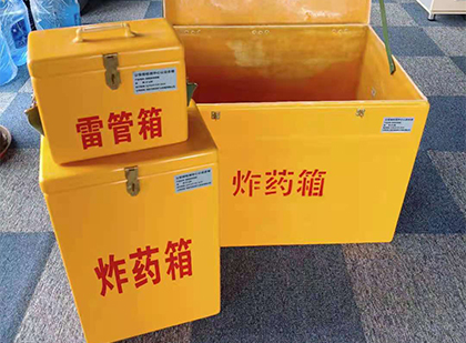 黄岛玻璃钢（雷管）炸药箱