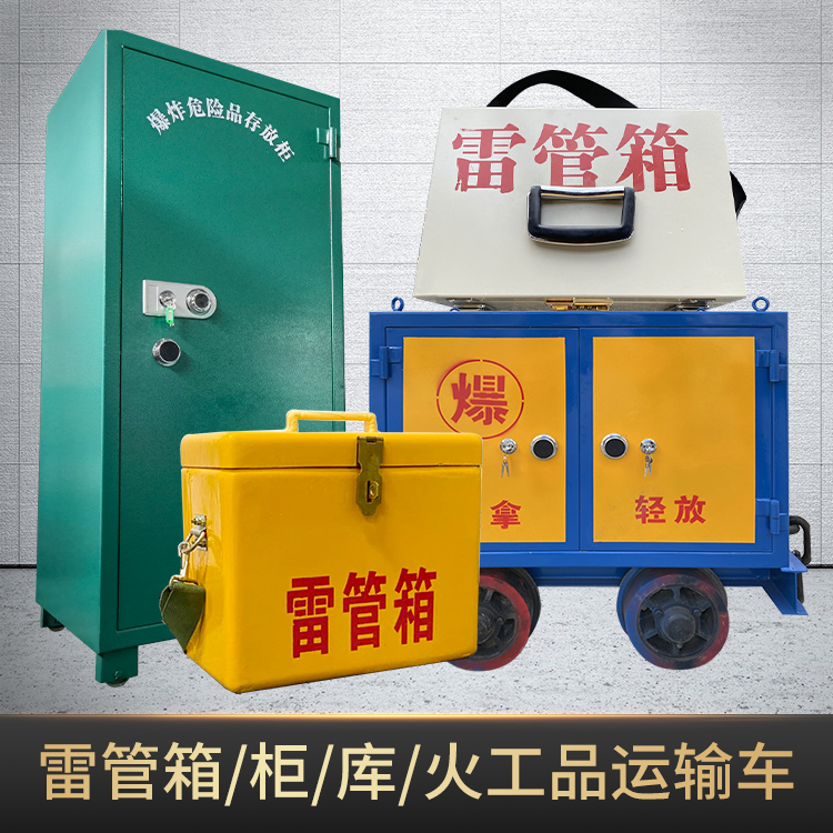 黄岛危险品存放柜使用注意事项全解析