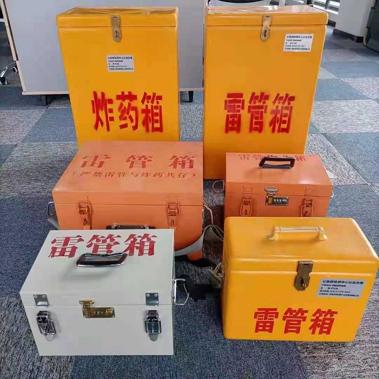 黄岛雷管炸药箱材质解析盘点