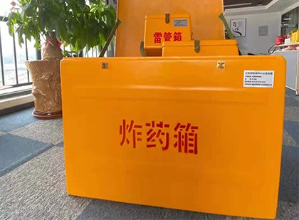 黄岛如何正确选择炸药箱？